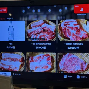 일념돼지 리뷰 사진