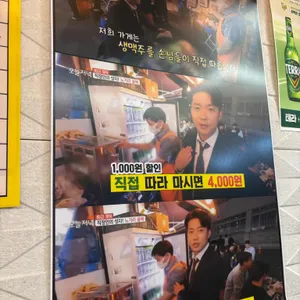 수표교 호프 리뷰 사진