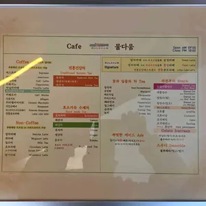 물다움 리뷰 사진