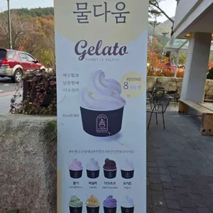 물다움 리뷰 사진