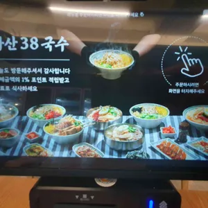 38국수 리뷰 사진