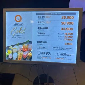 쿠우쿠우 골드 리뷰 사진