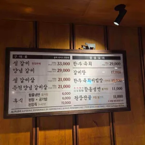 우진각 리뷰 사진