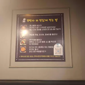 쭈박사 리뷰 사진