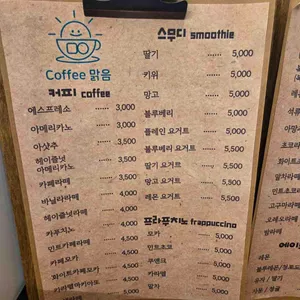 커피맑음 리뷰 사진