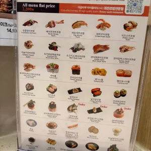 이안초밥 리뷰 사진