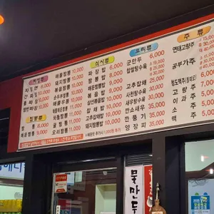 삼산동짬뽕의신화 리뷰 사진