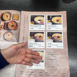 일월의제면소 리뷰 사진