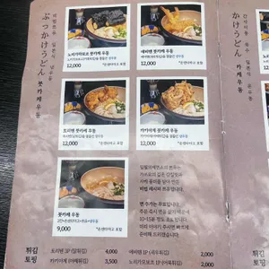 일월의제면소 리뷰 사진