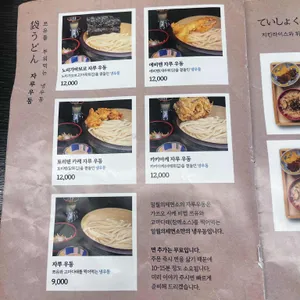 일월의제면소 리뷰 사진