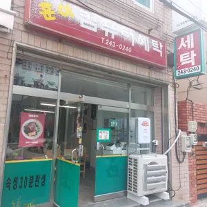훈이식당 리뷰 사진