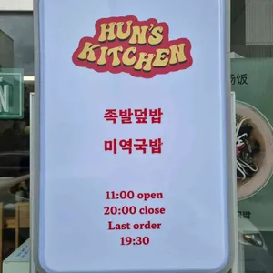 훈이식당 리뷰 사진