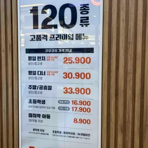 쿠우쿠우 리뷰 사진