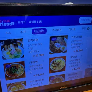 토리코 리뷰 사진