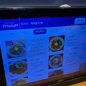 토리코 리뷰 사진