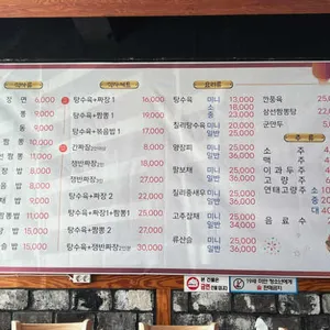 만사성 리뷰 사진