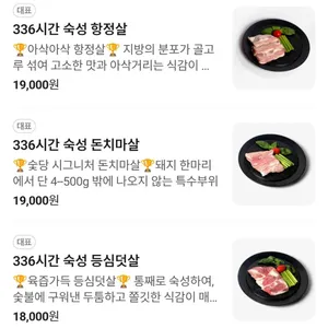 숯당 리뷰 사진