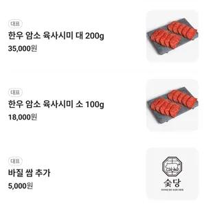 숯당 리뷰 사진