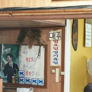 명화 식육식당 리뷰 사진