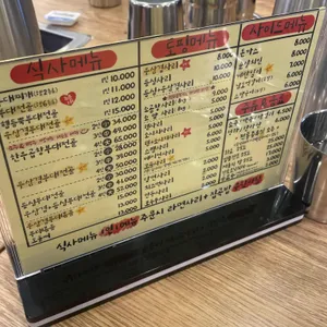 이태리부대찌개 리뷰 사진