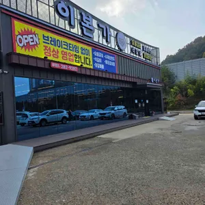 이본가 리뷰 사진