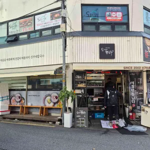 신가네칼국수 리뷰 사진