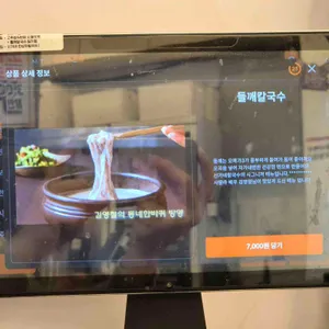 신가네칼국수 리뷰 사진