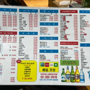 어수선 리뷰 사진