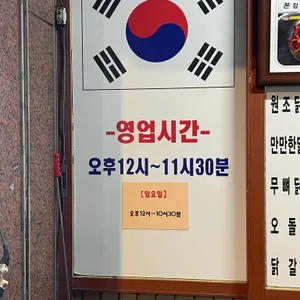 현고대 닭발 리뷰 사진