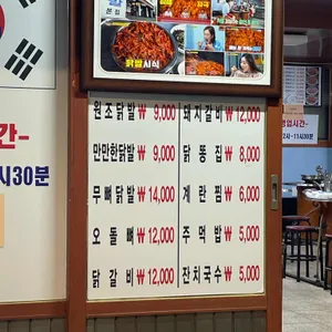 현고대 닭발 리뷰 사진