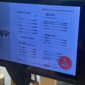 제주담돌 리뷰 사진