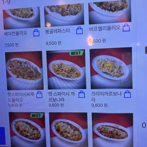 파앤피파스타하우스 리뷰 사진