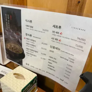 시래마루 리뷰 사진