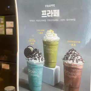 컴포즈커피 리뷰 사진