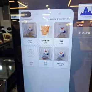 청산제과 리뷰 사진