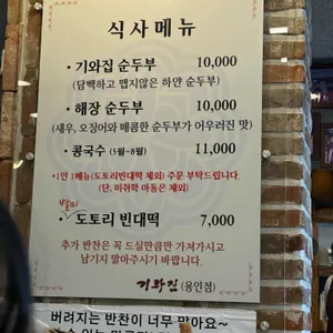 기와집 리뷰 사진