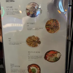 기남윤주 막걸리 리뷰 사진