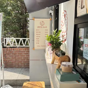 느릿닭강정 대표 사진