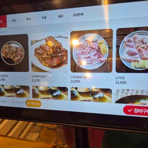 통큰갈비 리뷰 사진