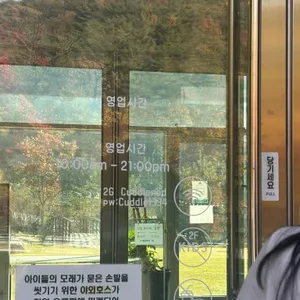 커들포드 리뷰 사진