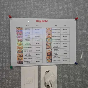 헤이밥 리뷰 사진