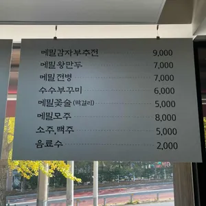 남태령봉평메밀막국수 리뷰 사진