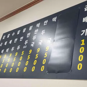 정가네 손칼국수 리뷰 사진