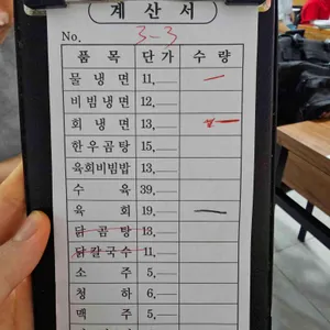 한성함흥냉면막국수 리뷰 사진