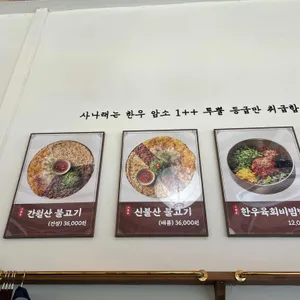 사나래 리뷰 사진