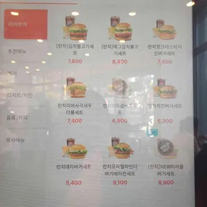 롯데리아 리뷰 사진