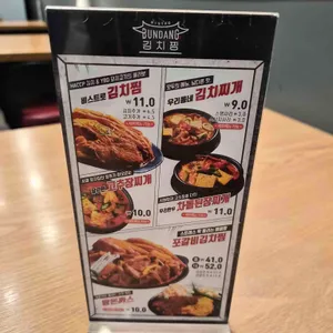 비스트로 분당김치찜 리뷰 사진