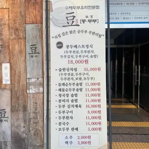 콩두 리뷰 사진