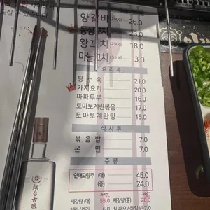 이가네양꼬치 리뷰 사진