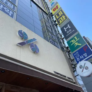 텐퍼센트커피 대표 사진